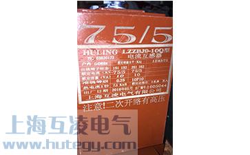 電流互感器二次不能開(kāi)路,否則有高壓。